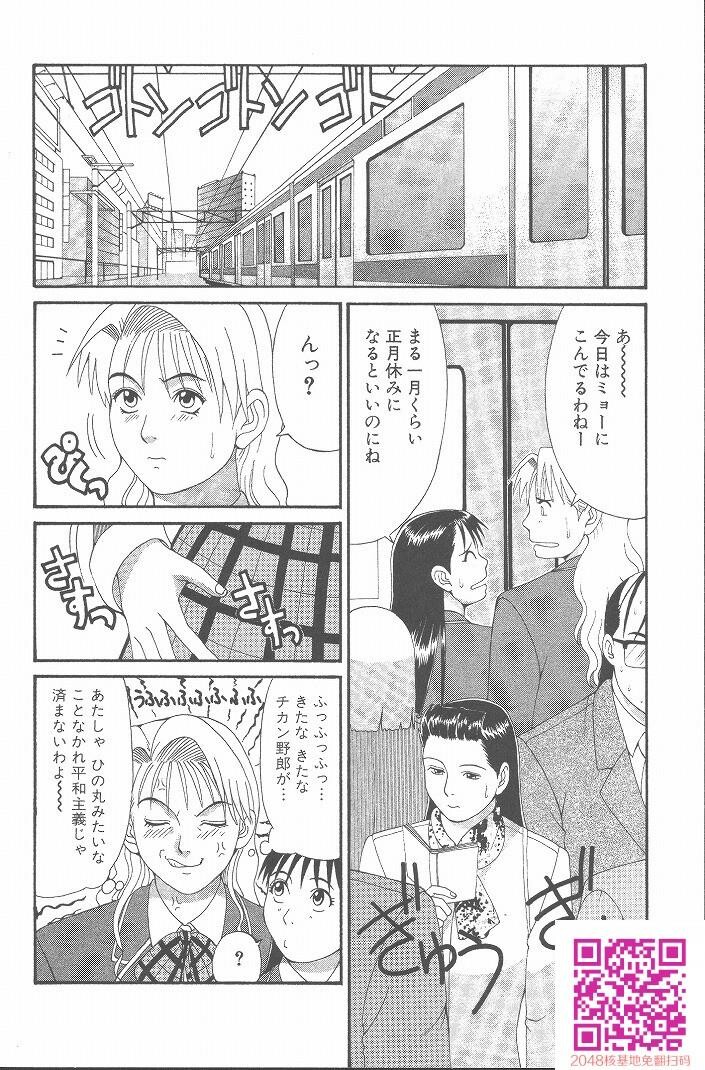 ひの丸クンの変っ！[209P]第0页 作者:Publisher 帖子ID:123337 TAG:动漫图片,卡通漫畫,2048核基地