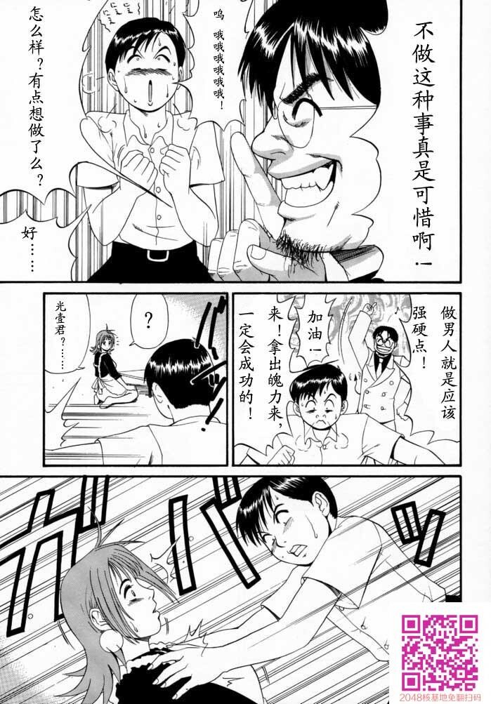 ボクの成年贡献人2[40P]第0页 作者:Publisher 帖子ID:123340 TAG:动漫图片,卡通漫畫,2048核基地