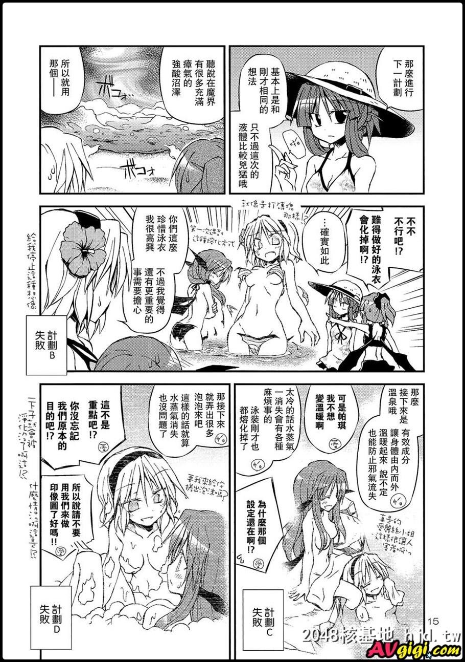 真夏の苦手克服教室！第0页 作者:Publisher 帖子ID:124153 TAG:动漫图片,卡通漫畫,2048核基地