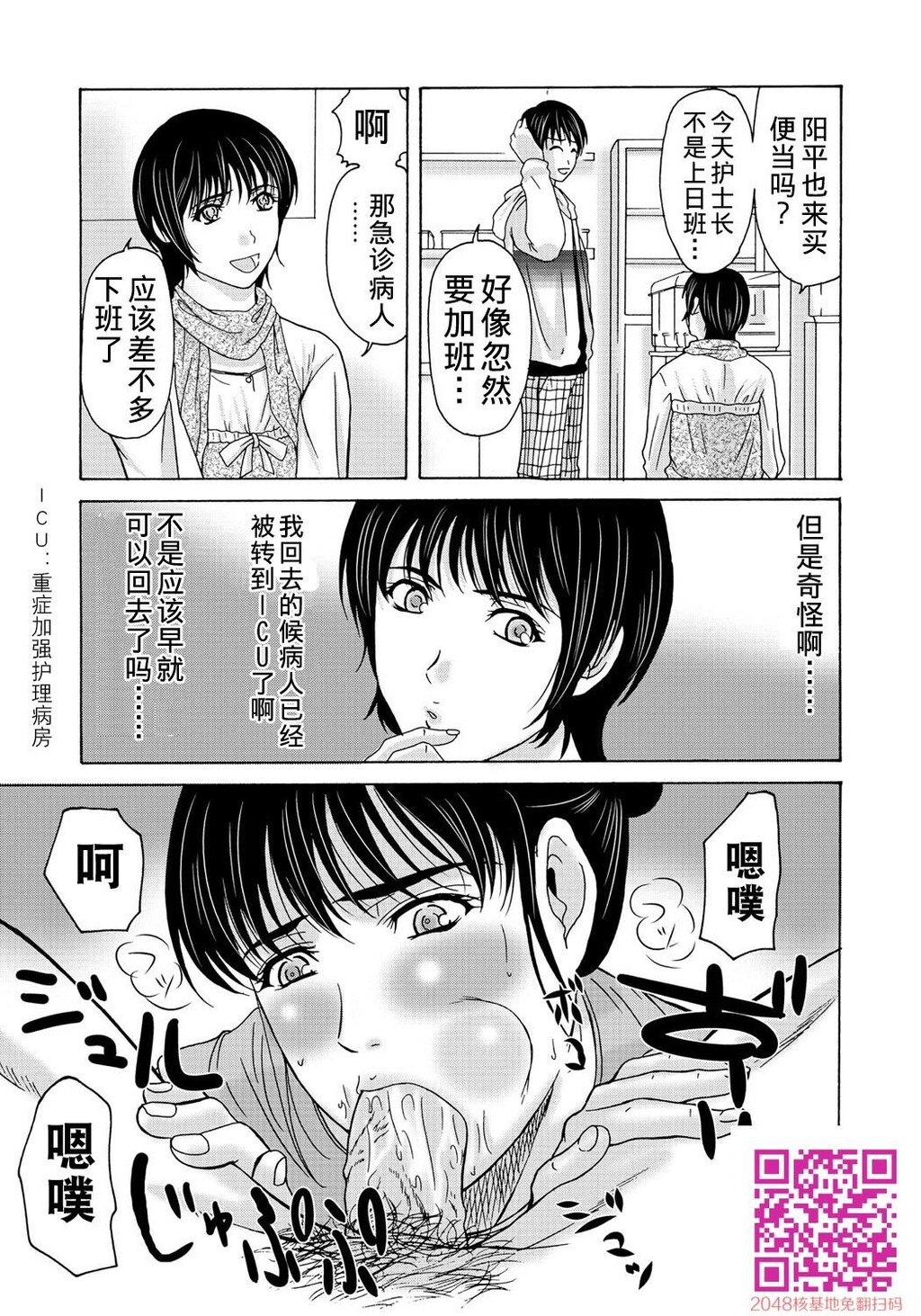 [中文][黑白][汉化]母が白衣を脱ぐとき~当母亲脱下白大褂时4-6话[70P]第0页 作者:Publisher 帖子ID:122196 TAG:动漫图片,卡通漫畫,2048核基地