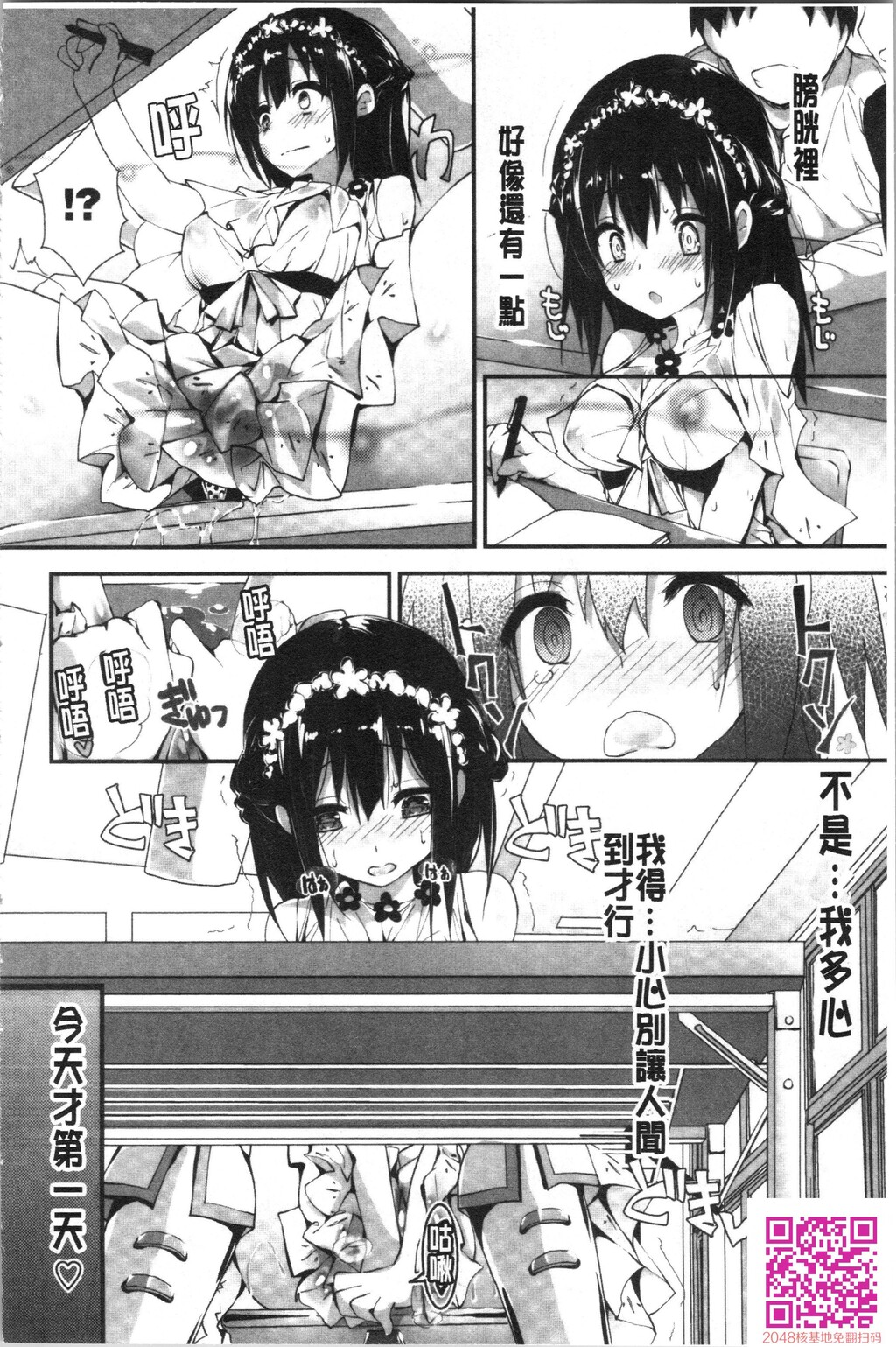 管理中のソレをしばってあげたい[39p]第0页 作者:Publisher 帖子ID:121862 TAG:动漫图片,卡通漫畫,2048核基地