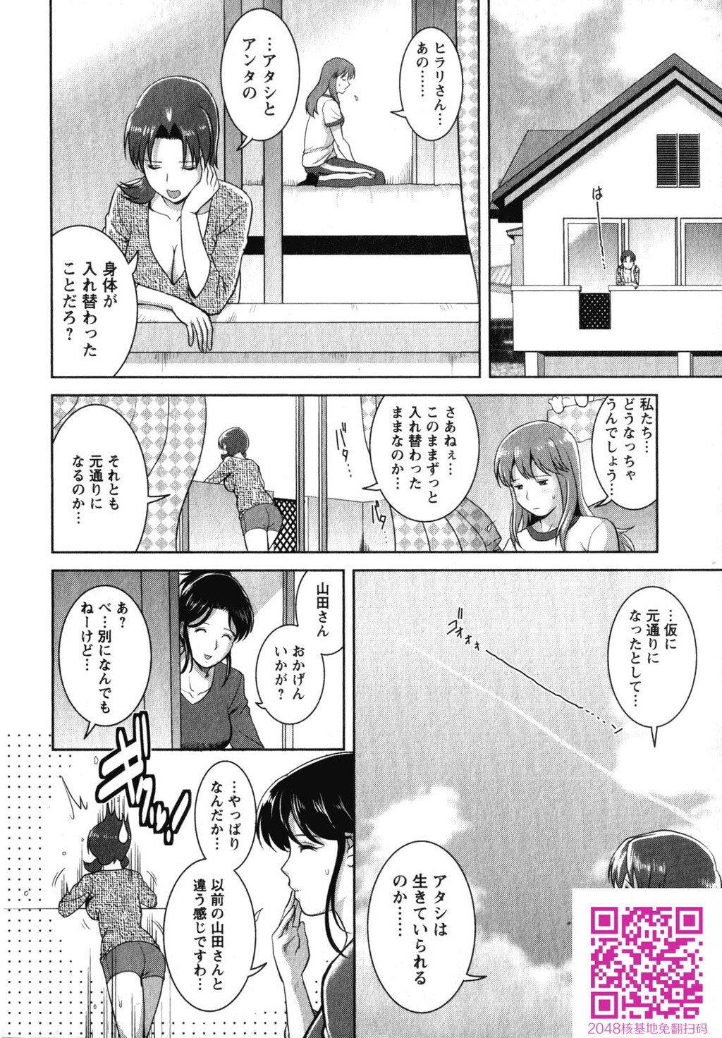 くるりさんとヒラリさん第02巻[189P]第0页 作者:Publisher 帖子ID:123180 TAG:动漫图片,卡通漫畫,2048核基地