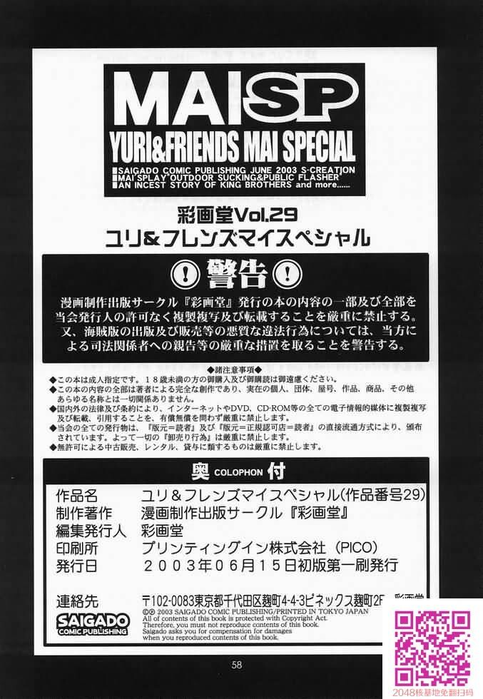 THEYURI＆FRIENDSMAISPECIAL[58P]第0页 作者:Publisher 帖子ID:123176 TAG:动漫图片,卡通漫畫,2048核基地