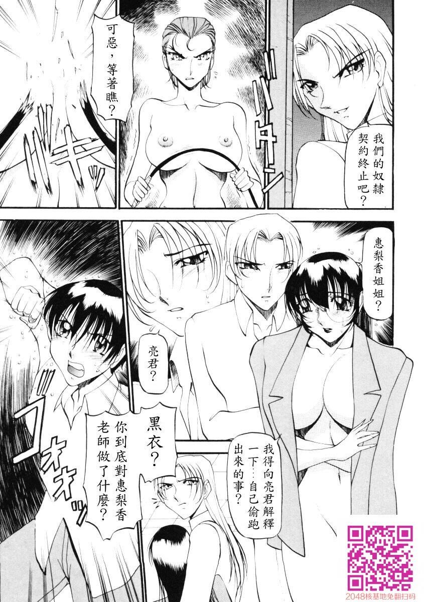 [中文][黑白]惠梨香老师なんとなくいい感じ3下[50P]第0页 作者:Publisher 帖子ID:122195 TAG:动漫图片,卡通漫畫,2048核基地