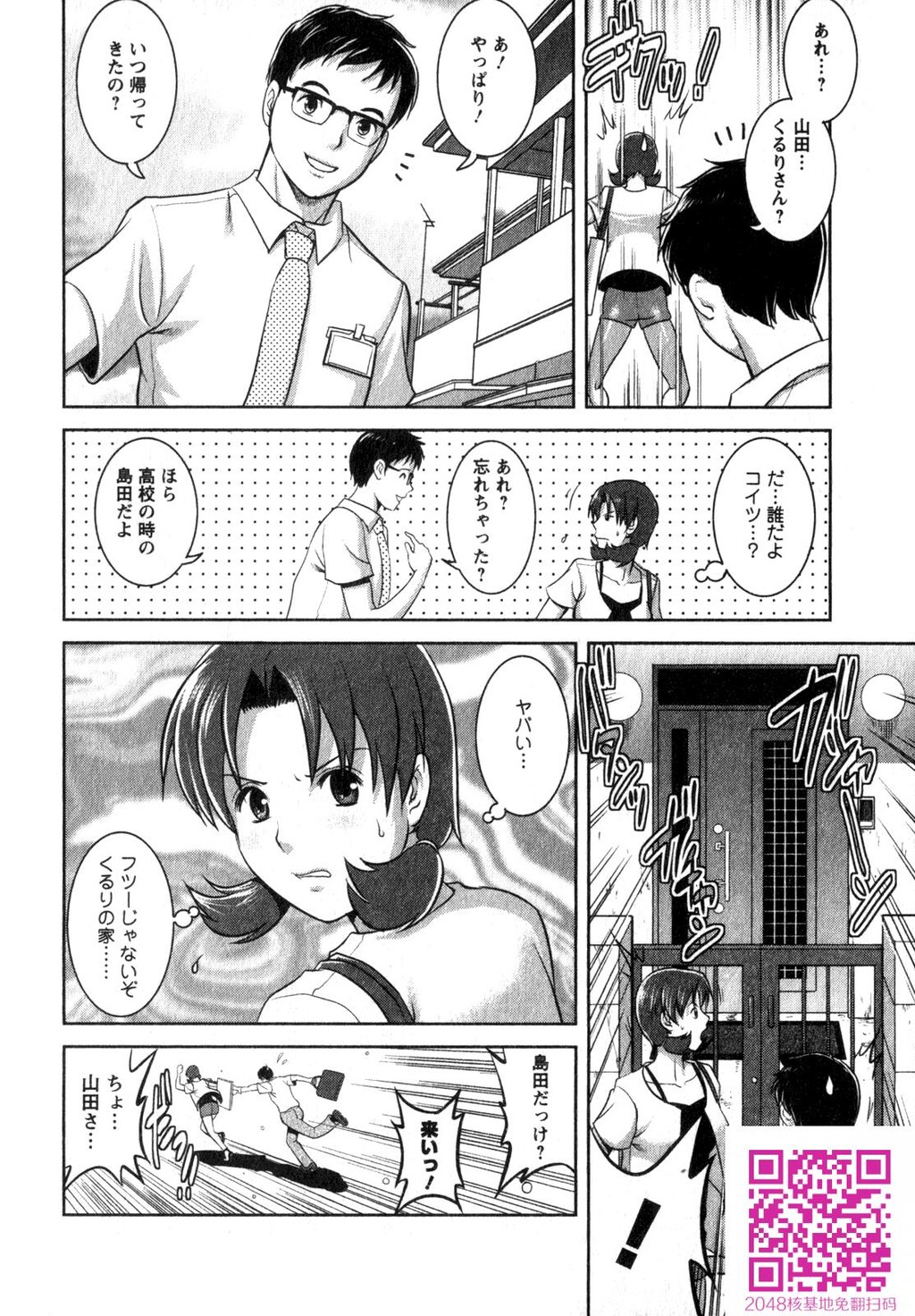 くるりさんとヒラリさん第02巻[189P]第0页 作者:Publisher 帖子ID:123180 TAG:动漫图片,卡通漫畫,2048核基地