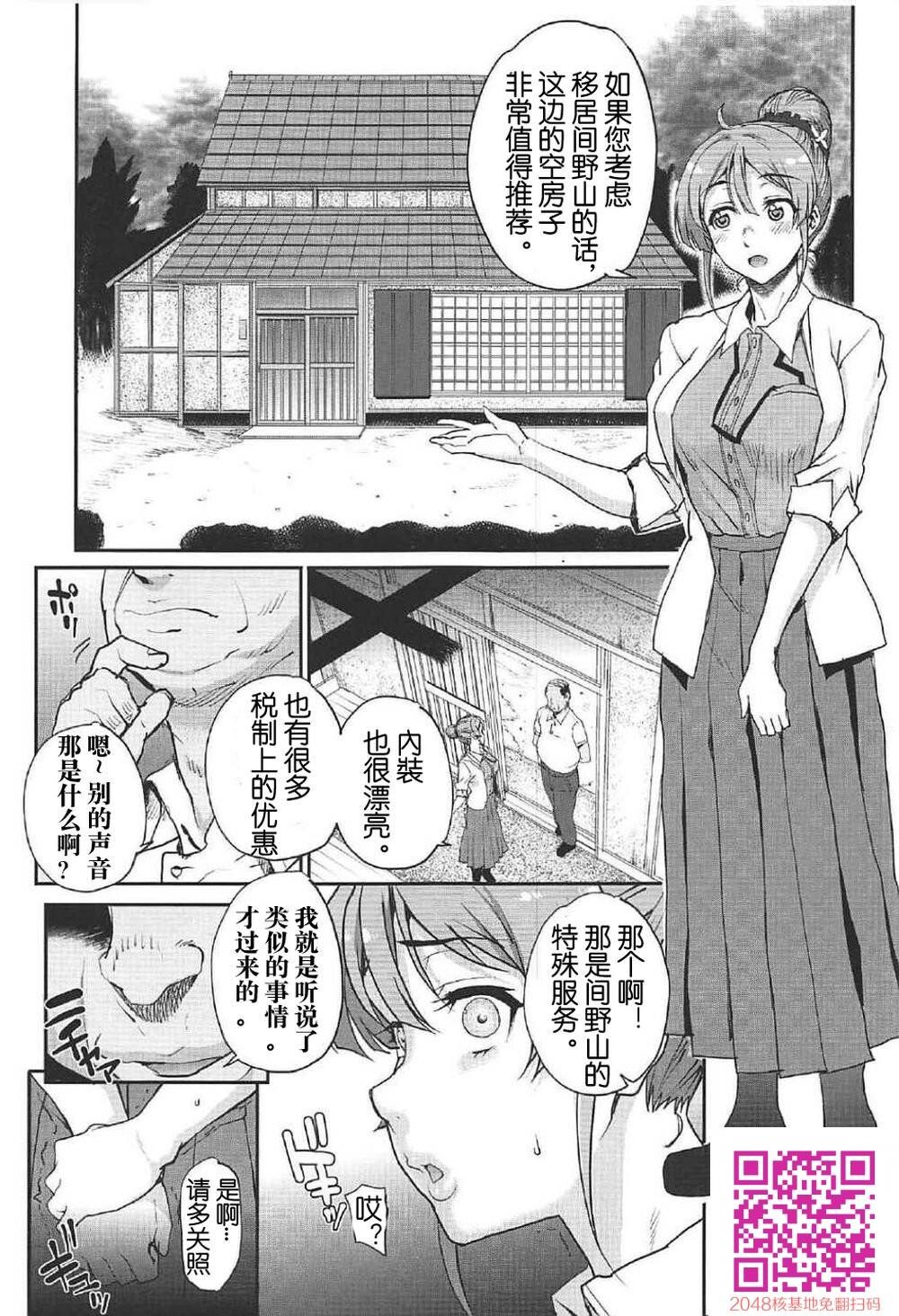 [中文][まごの亭[夏庵]]性ナルマチオコシ[サクラクエスト][考亭先生汉化][25p]第0页 作者:Publisher 帖子ID:122193 TAG:动漫图片,卡通漫畫,2048核基地