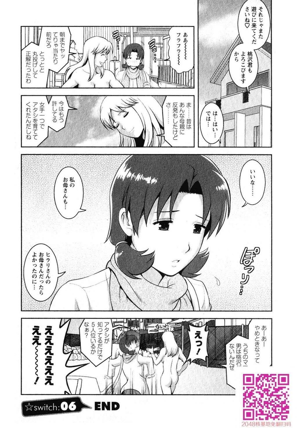 くるりさんとヒラリさん第01巻[190P]第0页 作者:Publisher 帖子ID:123181 TAG:动漫图片,卡通漫畫,2048核基地