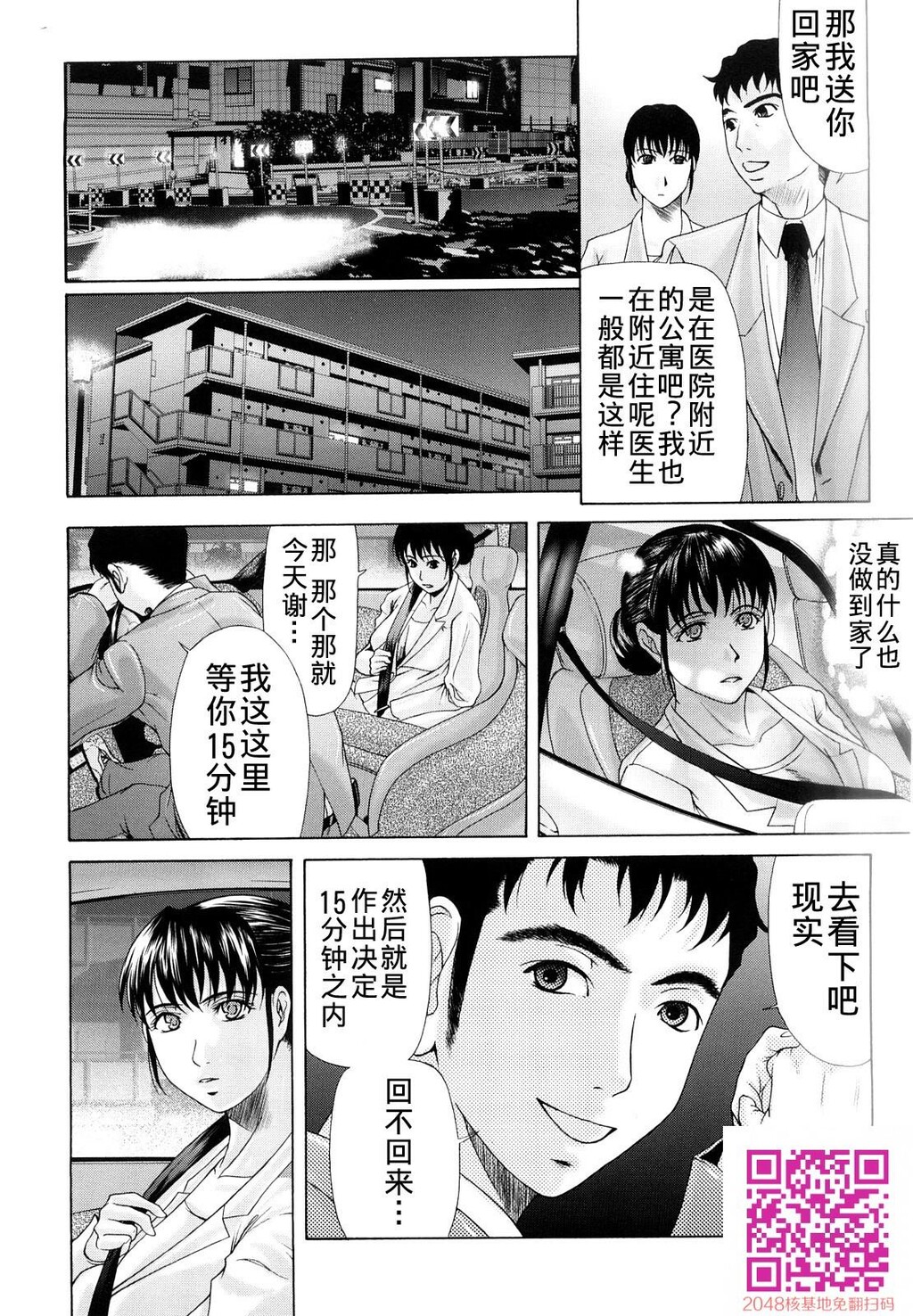 [中文][黑白][汉化]母が白衣を脱ぐとき~当母亲脱下白大褂时1-3话[63P]第0页 作者:Publisher 帖子ID:122197 TAG:动漫图片,卡通漫畫,2048核基地