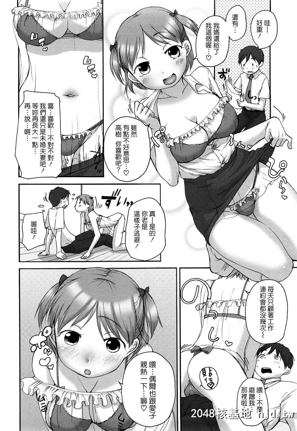 [イコール]ましゅまろフィアンセ第0页 作者:Publisher 帖子ID:121216 TAG:动漫图片,卡通漫畫,2048核基地