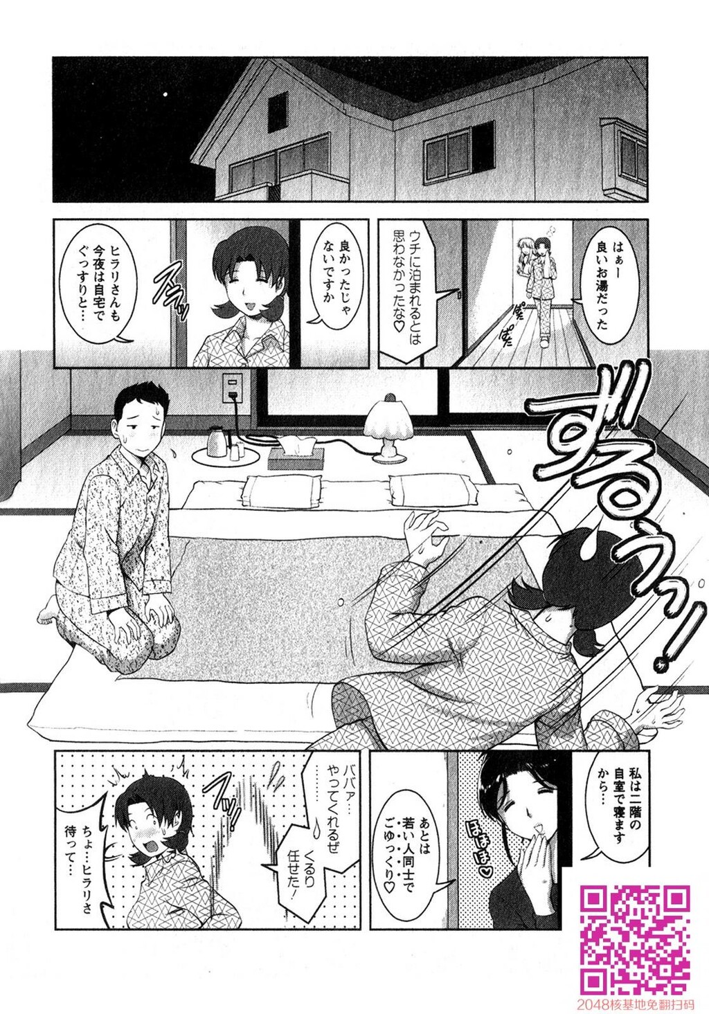 くるりさんとヒラリさん第01巻[190P]第0页 作者:Publisher 帖子ID:123181 TAG:动漫图片,卡通漫畫,2048核基地