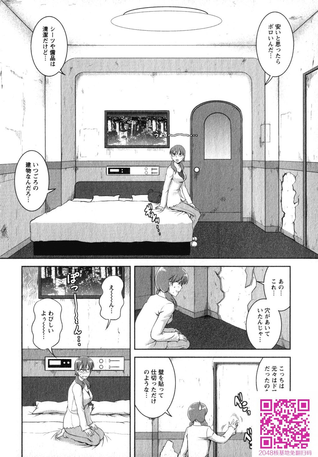 くるりさんとヒラリさん第02巻[189P]第0页 作者:Publisher 帖子ID:123180 TAG:动漫图片,卡通漫畫,2048核基地