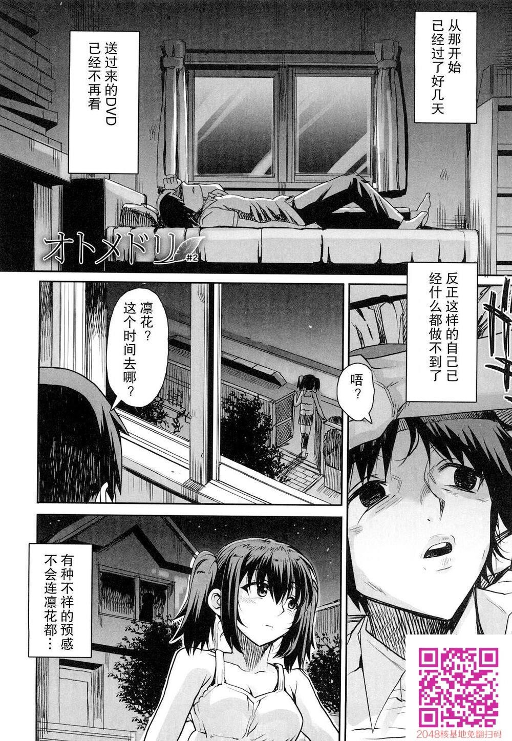 [中文][夏庵]オトメドリ1[22p]第0页 作者:Publisher 帖子ID:122512 TAG:动漫图片,卡通漫畫,2048核基地