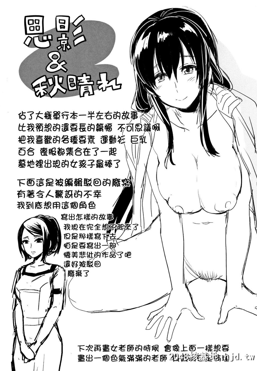 H漫中文整本神作-淫恋第0页 作者:Publisher 帖子ID:121380 TAG:动漫图片,卡通漫畫,2048核基地