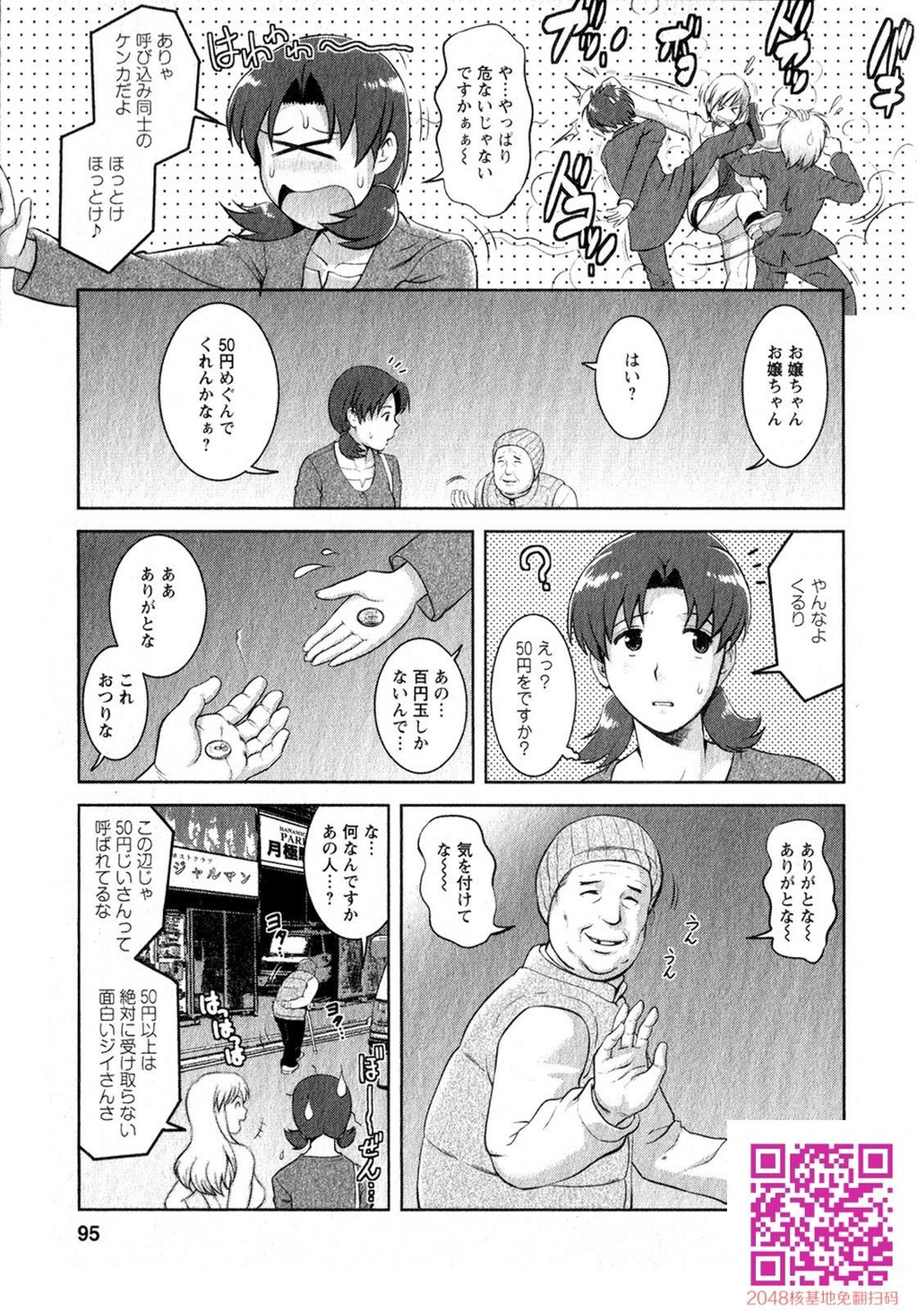 くるりさんとヒラリさん第01巻[190P]第0页 作者:Publisher 帖子ID:123181 TAG:动漫图片,卡通漫畫,2048核基地