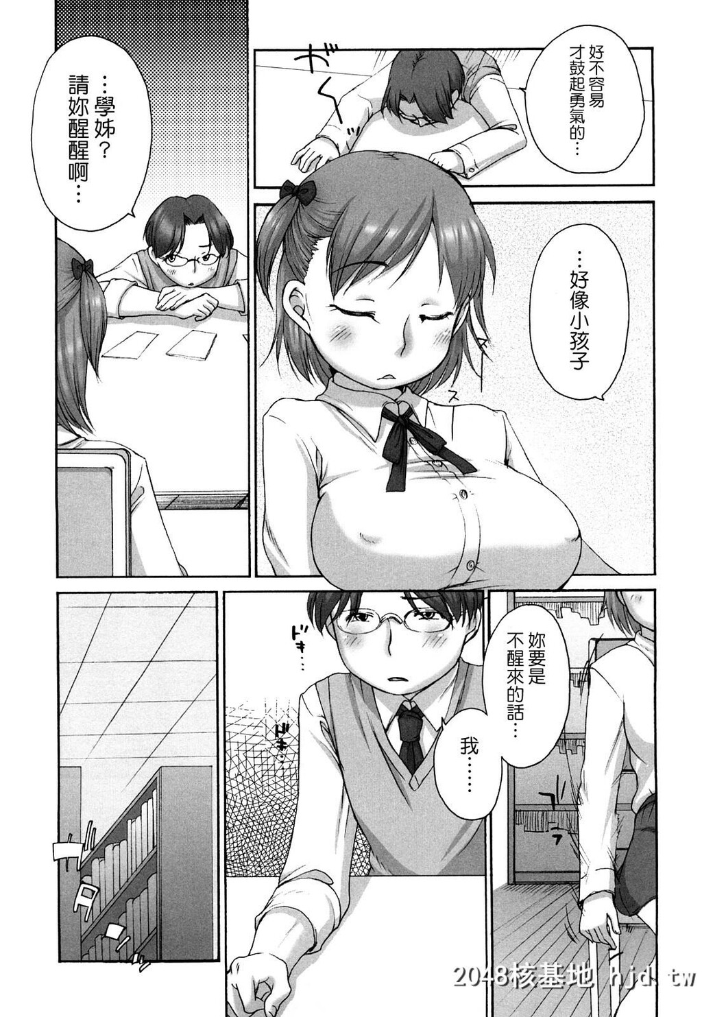 [イコール]ましゅまろフィアンセ第0页 作者:Publisher 帖子ID:121216 TAG:动漫图片,卡通漫畫,2048核基地