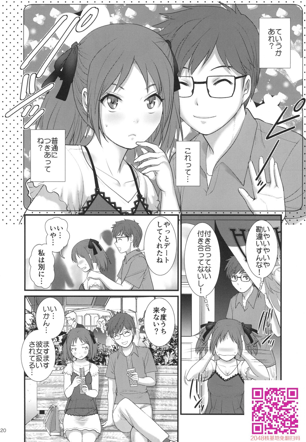 地味子ダイアリー[29P]第0页 作者:Publisher 帖子ID:122519 TAG:动漫图片,卡通漫畫,2048核基地