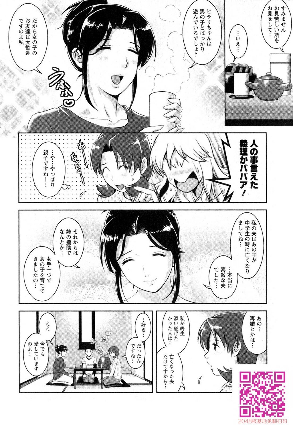 くるりさんとヒラリさん第01巻[190P]第0页 作者:Publisher 帖子ID:123181 TAG:动漫图片,卡通漫畫,2048核基地