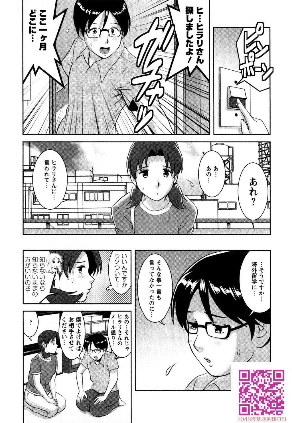 くるりさんとヒラリさん第01巻[190P]第0页 作者:Publisher 帖子ID:123181 TAG:动漫图片,卡通漫畫,2048核基地