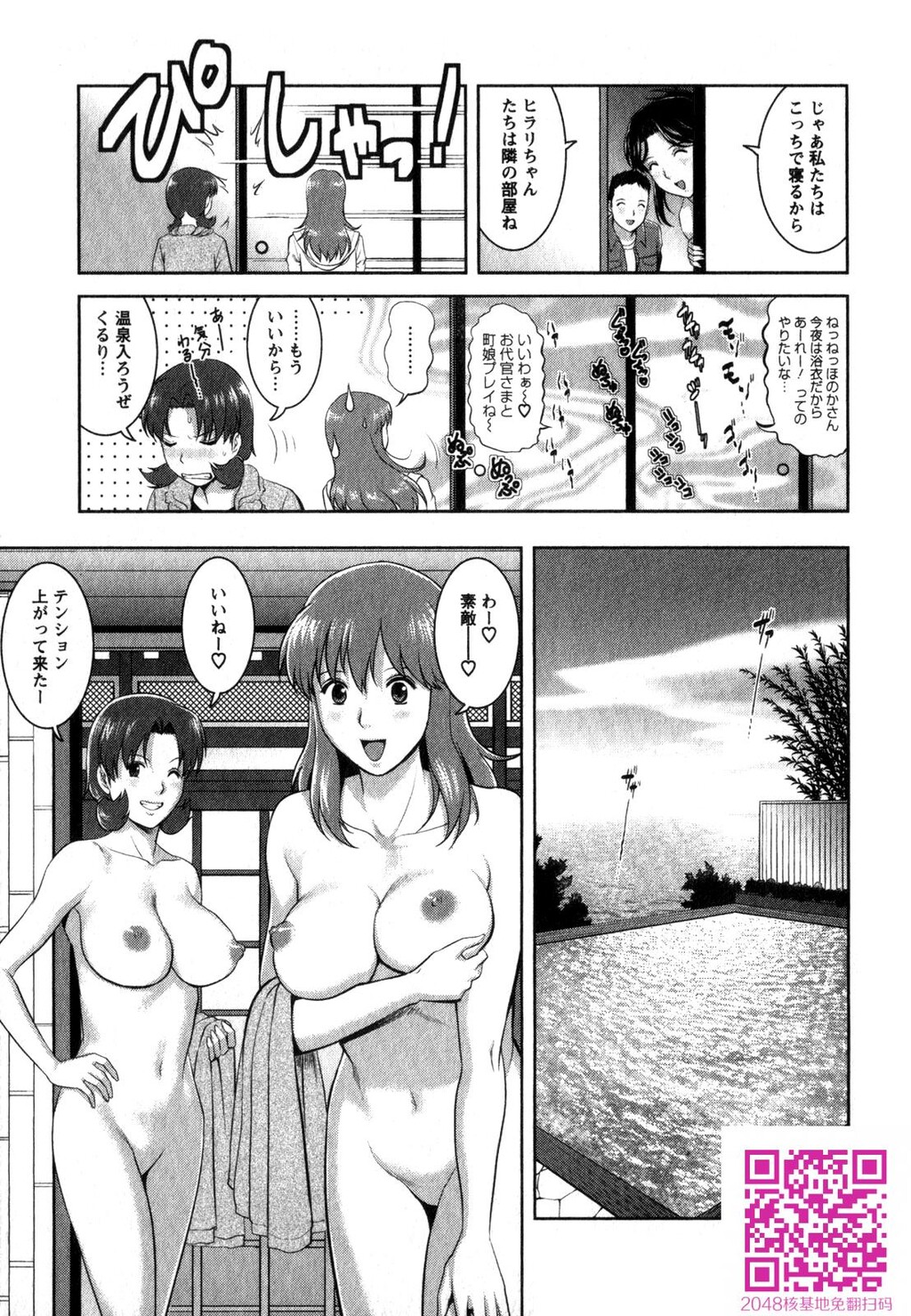 くるりさんとヒラリさん第02巻[189P]第0页 作者:Publisher 帖子ID:123180 TAG:动漫图片,卡通漫畫,2048核基地