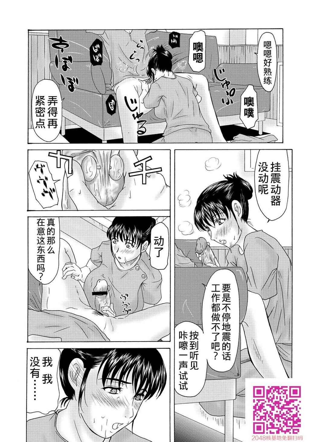 [中文][黑白][汉化]母が白衣を脱ぐとき~当母亲脱下白大褂时4-6话[70P]第0页 作者:Publisher 帖子ID:122196 TAG:动漫图片,卡通漫畫,2048核基地