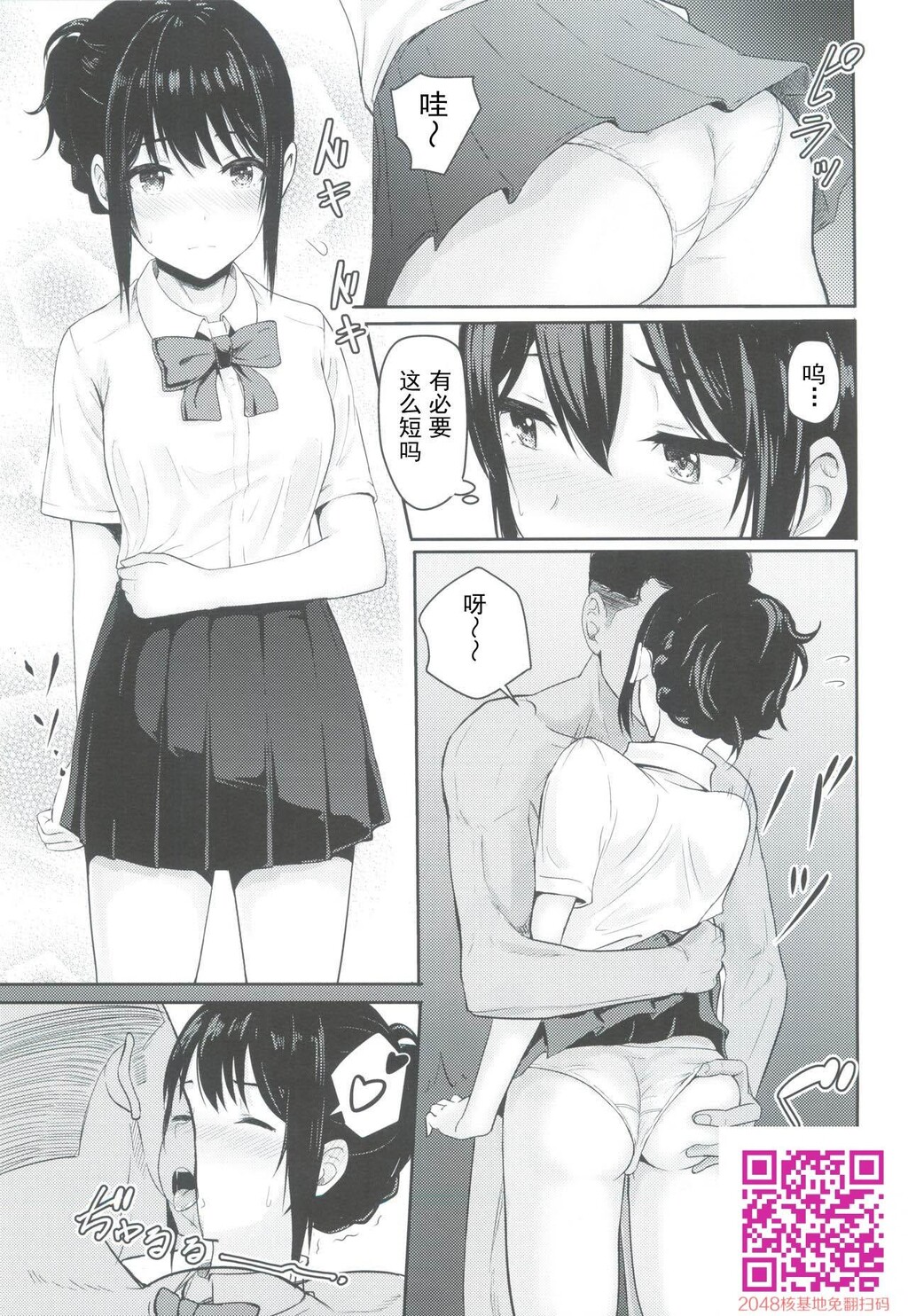 [シュクリーン]Mitsuha～Netorare3～[22p]第0页 作者:Publisher 帖子ID:122031 TAG:动漫图片,卡通漫畫,2048核基地