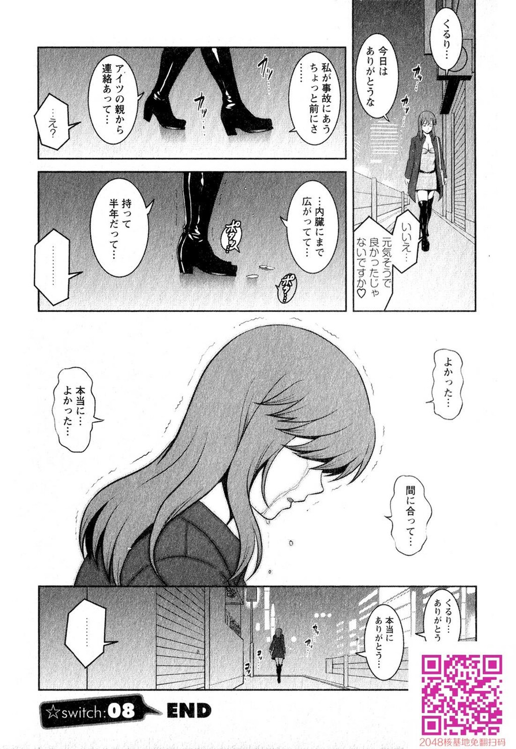 くるりさんとヒラリさん第01巻[190P]第0页 作者:Publisher 帖子ID:123181 TAG:动漫图片,卡通漫畫,2048核基地