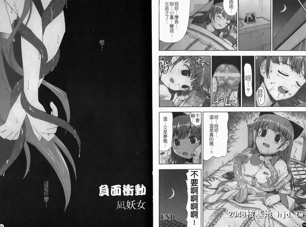 [アンソロジー]淫妖虫～淩触学园退魔録～第0页 作者:Publisher 帖子ID:121218 TAG:动漫图片,卡通漫畫,2048核基地