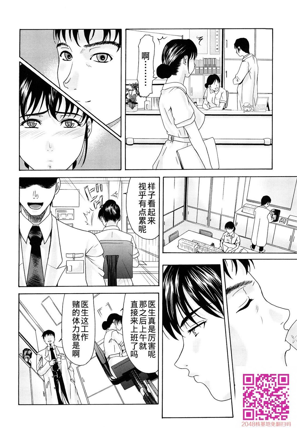 [中文][黑白][汉化]母が白衣を脱ぐとき~当母亲脱下白大褂时1-3话[63P]第0页 作者:Publisher 帖子ID:122197 TAG:动漫图片,卡通漫畫,2048核基地