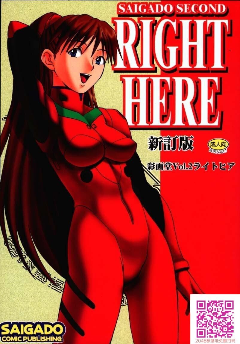 RIGHTHERE[32P]第0页 作者:Publisher 帖子ID:122838 TAG:动漫图片,卡通漫畫,2048核基地