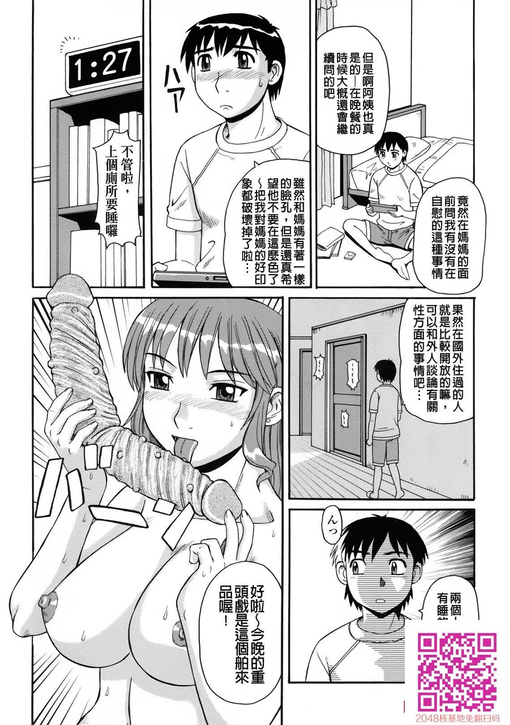 [モリス]妖艳母亲与淫蕩的叔母[38p]第0页 作者:Publisher 帖子ID:121707 TAG:动漫图片,卡通漫畫,2048核基地