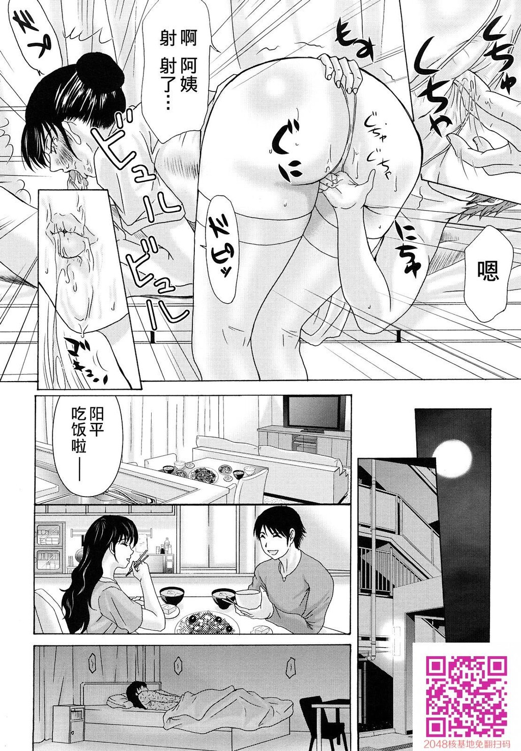 [中文][黑白][汉化]母が白衣を脱ぐとき~当母亲脱下白大褂时4-6话[70P]第0页 作者:Publisher 帖子ID:122196 TAG:动漫图片,卡通漫畫,2048核基地