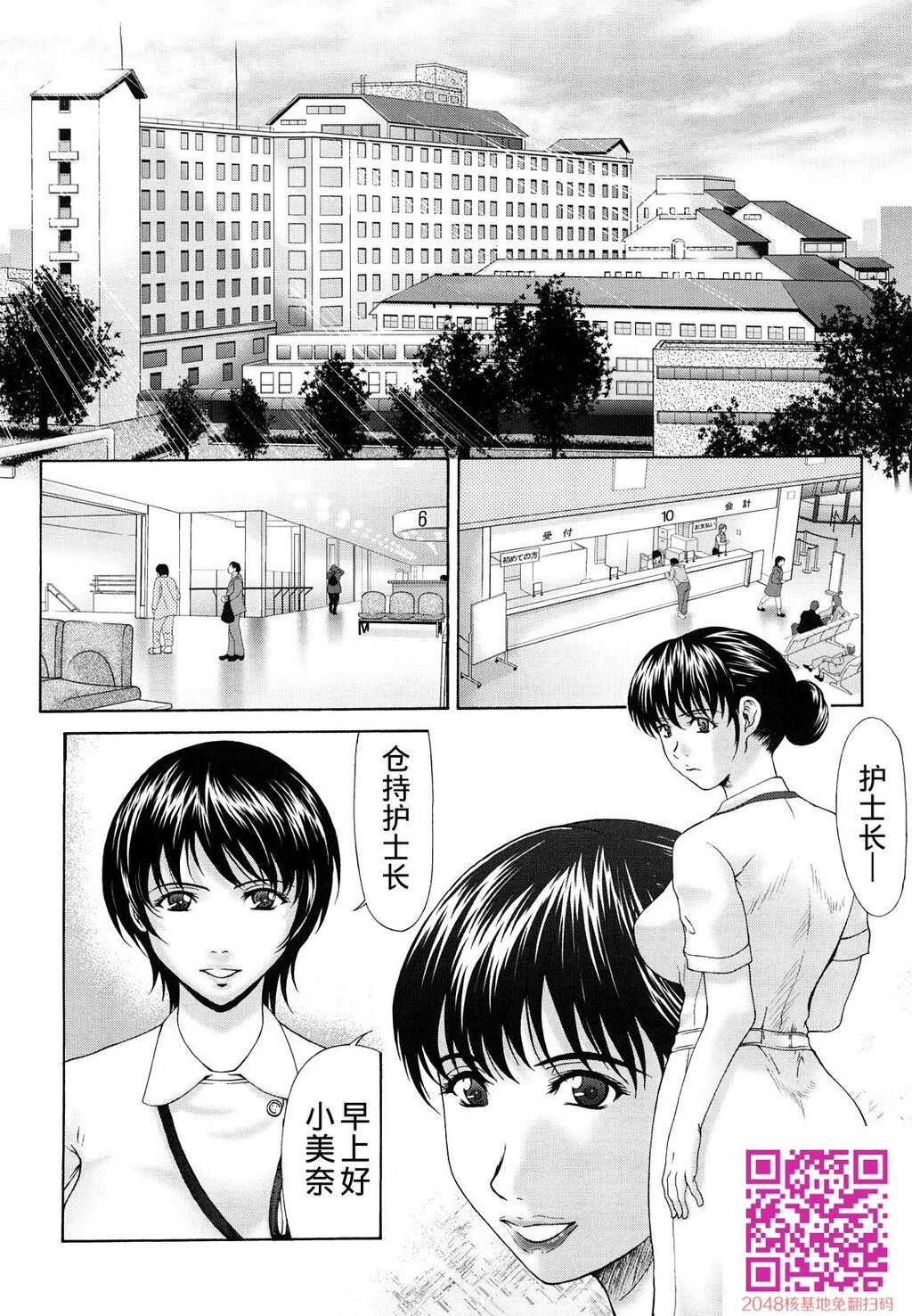 [中文][黑白][汉化]母が白衣を脱ぐとき~当母亲脱下白大褂时1-3话[63P]第0页 作者:Publisher 帖子ID:122197 TAG:动漫图片,卡通漫畫,2048核基地