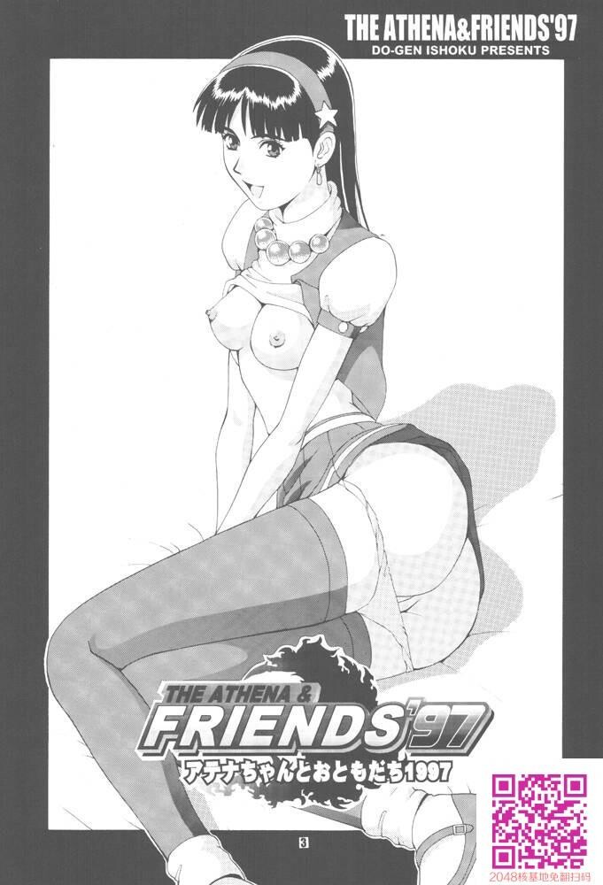 THEATHENA&amp;FRIENDS97-[37P]第0页 作者:Publisher 帖子ID:122844 TAG:动漫图片,卡通漫畫,2048核基地