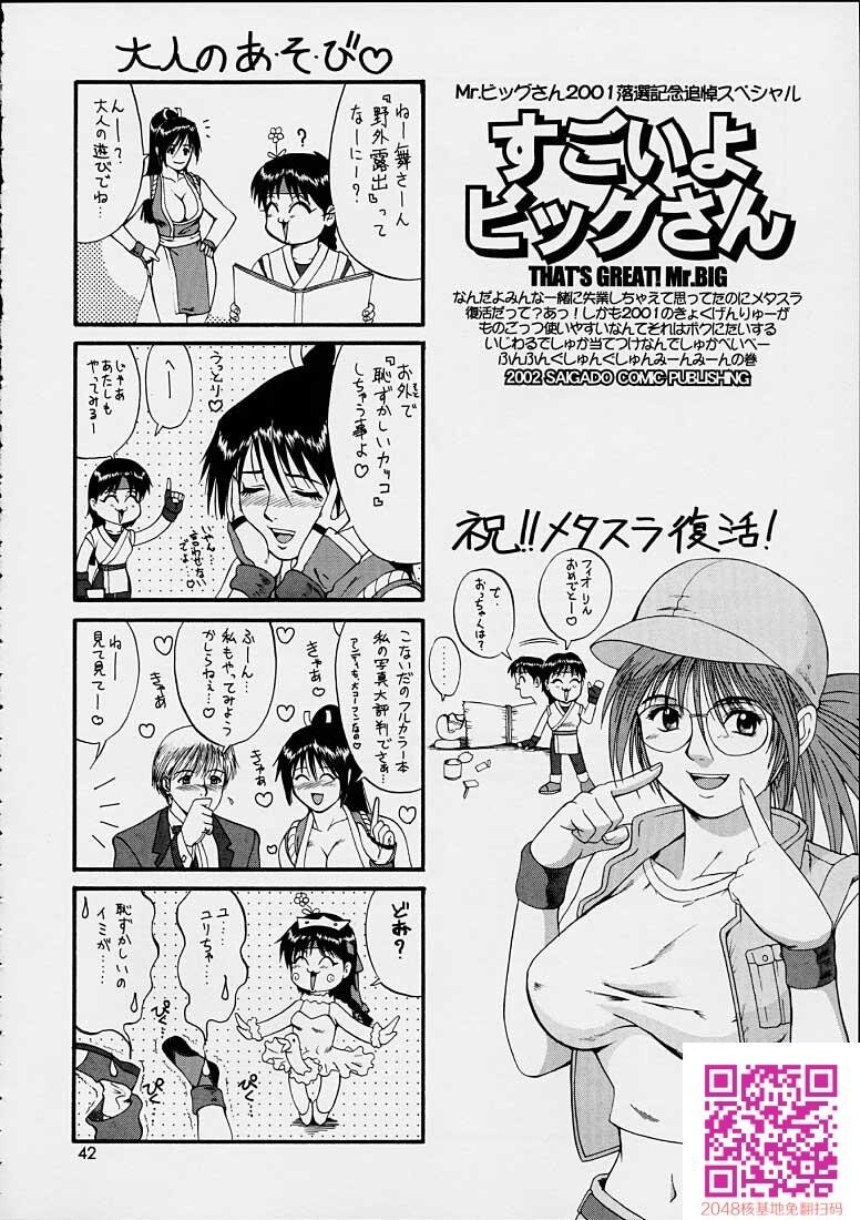 THEYURI＆FRIENDS2001-[43P]第0页 作者:Publisher 帖子ID:123009 TAG:动漫图片,卡通漫畫,2048核基地