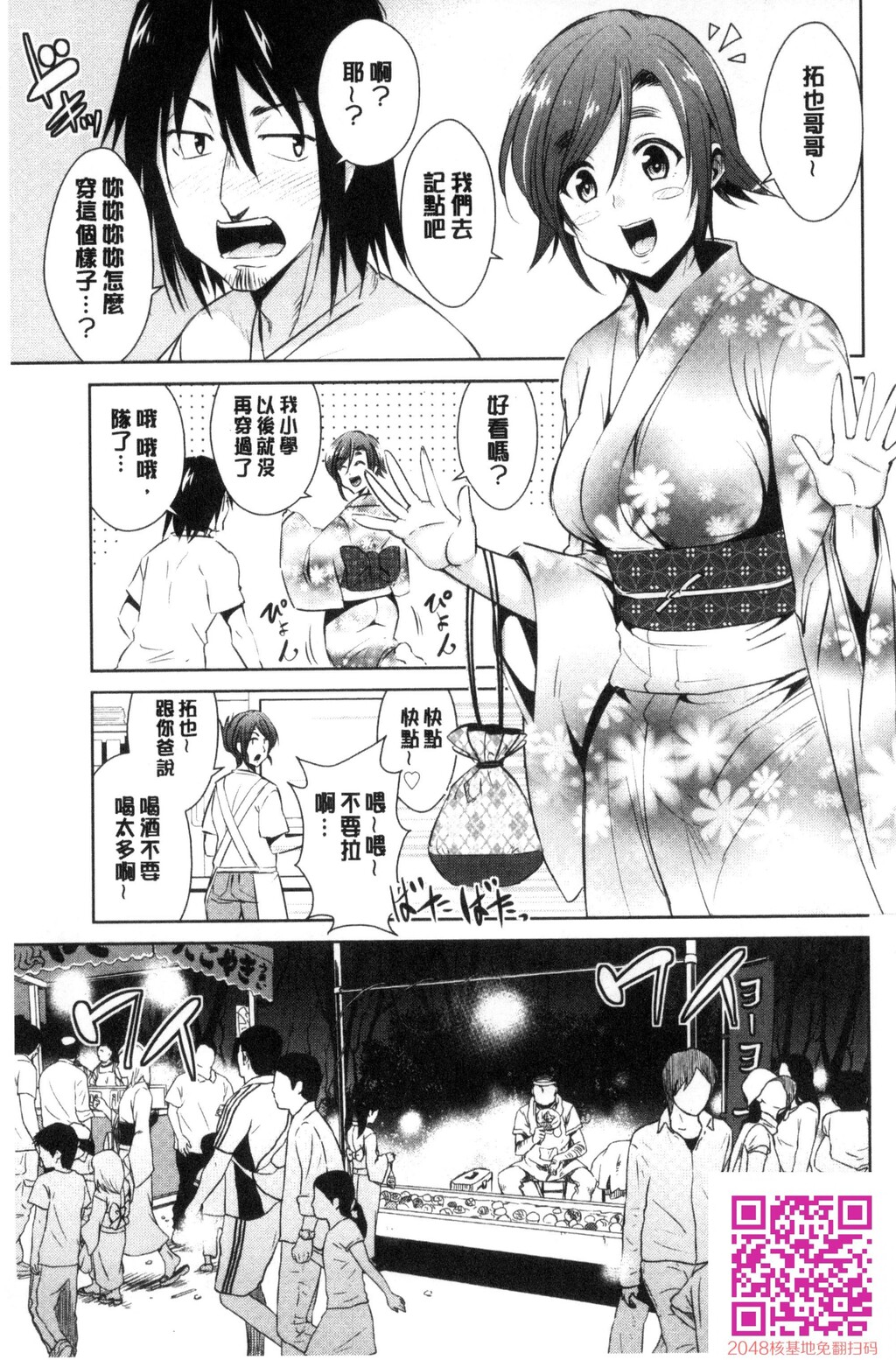 ともだちっくす[185P]第0页 作者:Publisher 帖子ID:120400 TAG:动漫图片,卡通漫畫,2048核基地