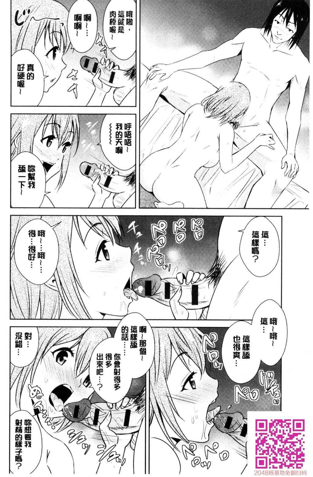 ともだちっくす[185P]第0页 作者:Publisher 帖子ID:120400 TAG:动漫图片,卡通漫畫,2048核基地