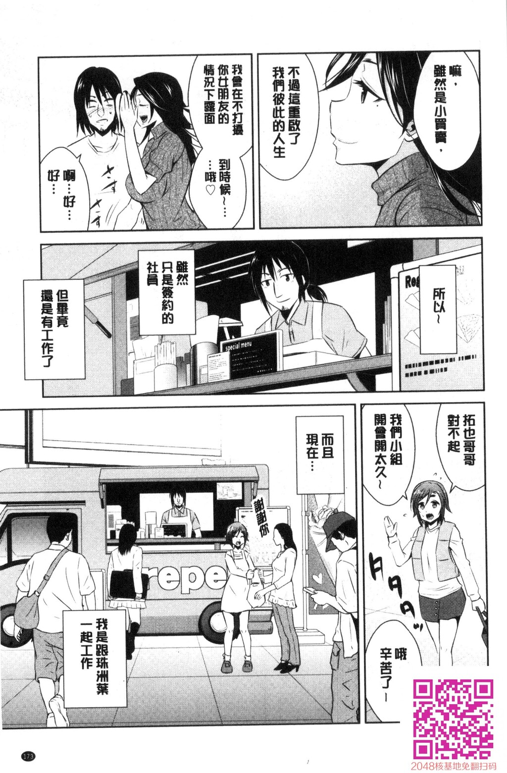 ともだちっくす[185P]第0页 作者:Publisher 帖子ID:120400 TAG:动漫图片,卡通漫畫,2048核基地