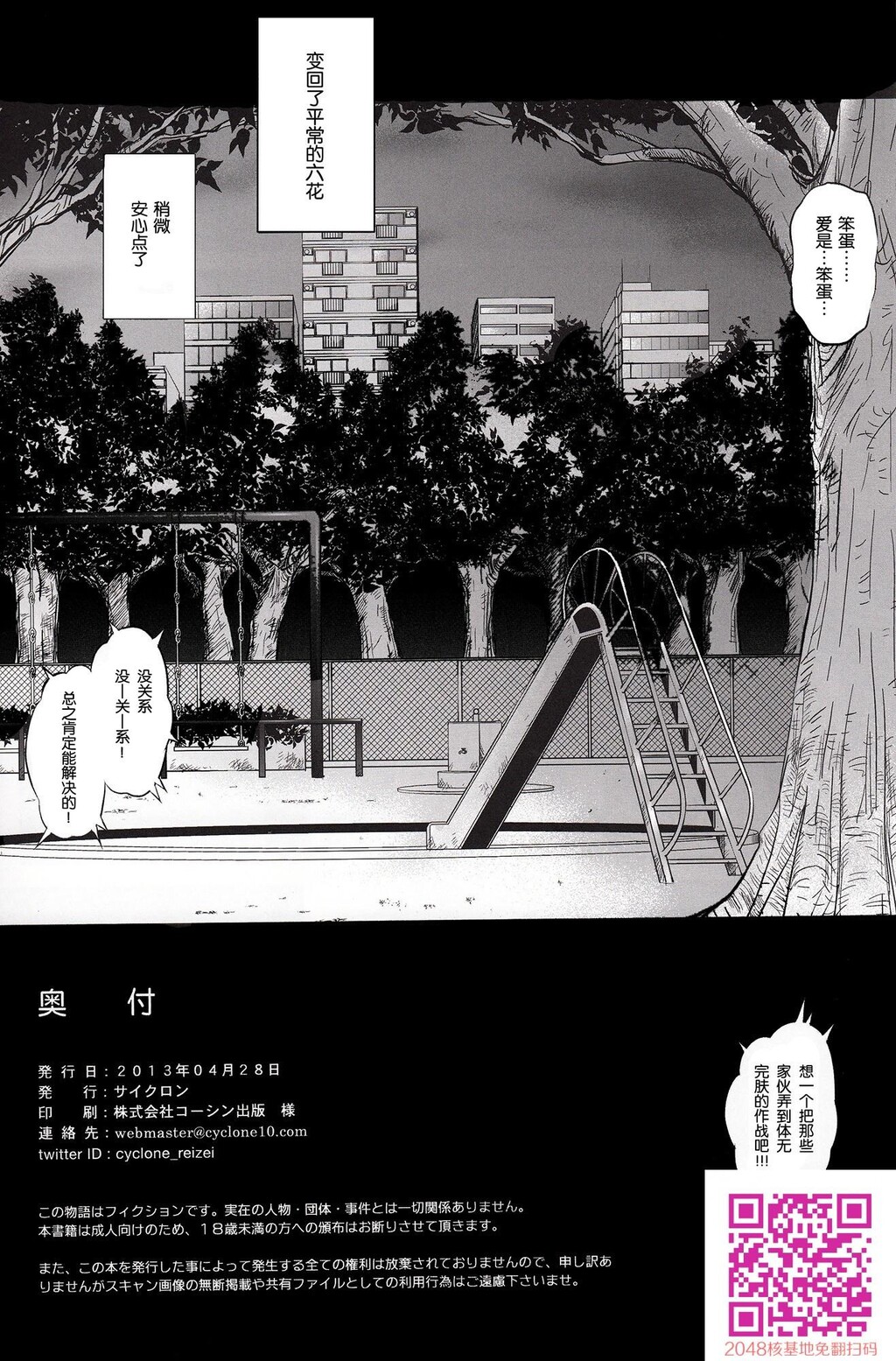 T-13Dokyun[29P]第0页 作者:Publisher 帖子ID:119911 TAG:动漫图片,卡通漫畫,2048核基地