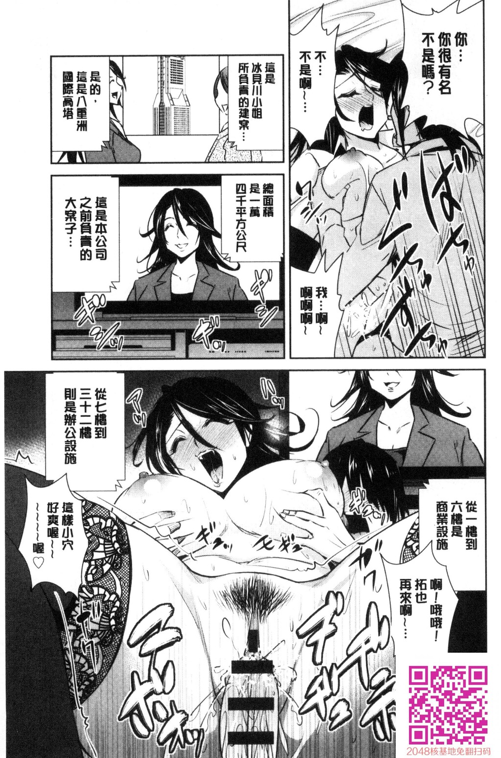 ともだちっくす[185P]第0页 作者:Publisher 帖子ID:120400 TAG:动漫图片,卡通漫畫,2048核基地