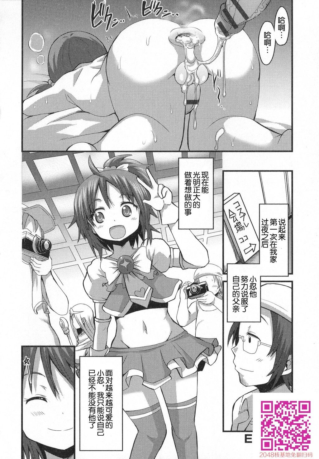 ゲーセンで出会ったおとこの娘コスプレイヤー[16P]第0页 作者:Publisher 帖子ID:120401 TAG:动漫图片,卡通漫畫,2048核基地