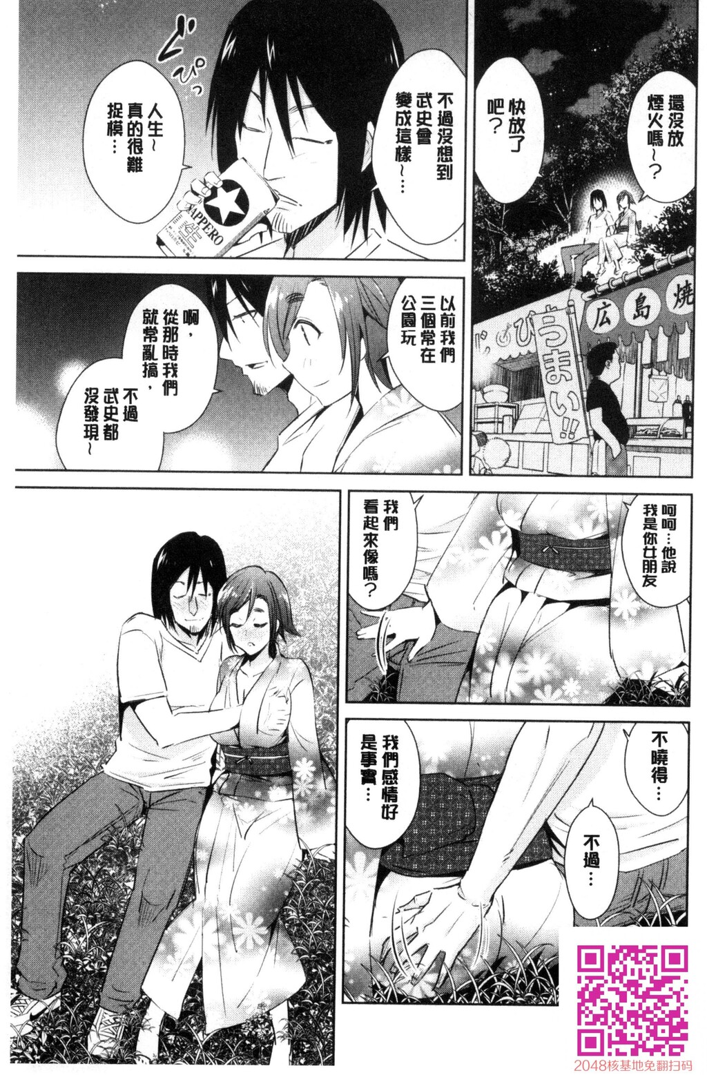 ともだちっくす[185P]第0页 作者:Publisher 帖子ID:120400 TAG:动漫图片,卡通漫畫,2048核基地