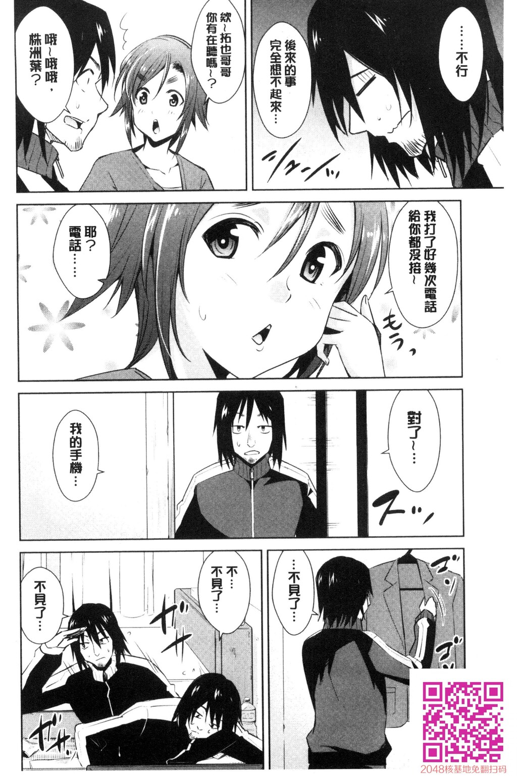 ともだちっくす[185P]第0页 作者:Publisher 帖子ID:120400 TAG:动漫图片,卡通漫畫,2048核基地