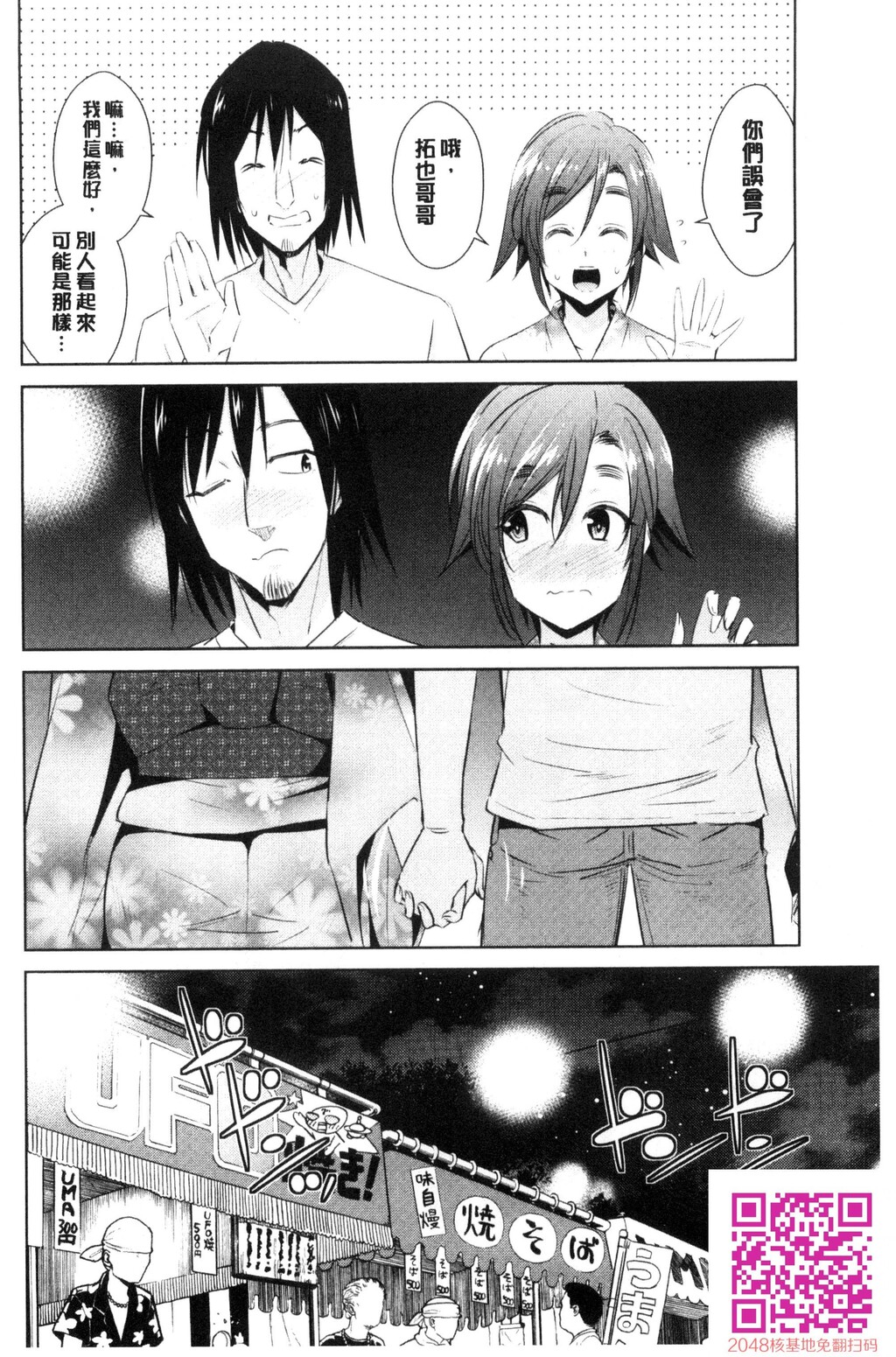 ともだちっくす[185P]第0页 作者:Publisher 帖子ID:120400 TAG:动漫图片,卡通漫畫,2048核基地