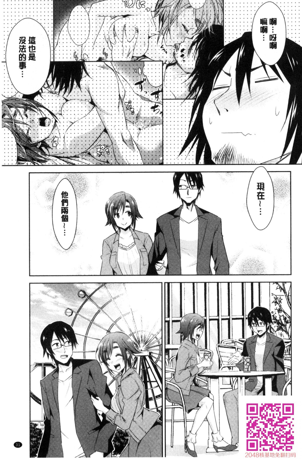 ともだちっくす[185P]第0页 作者:Publisher 帖子ID:120400 TAG:动漫图片,卡通漫畫,2048核基地