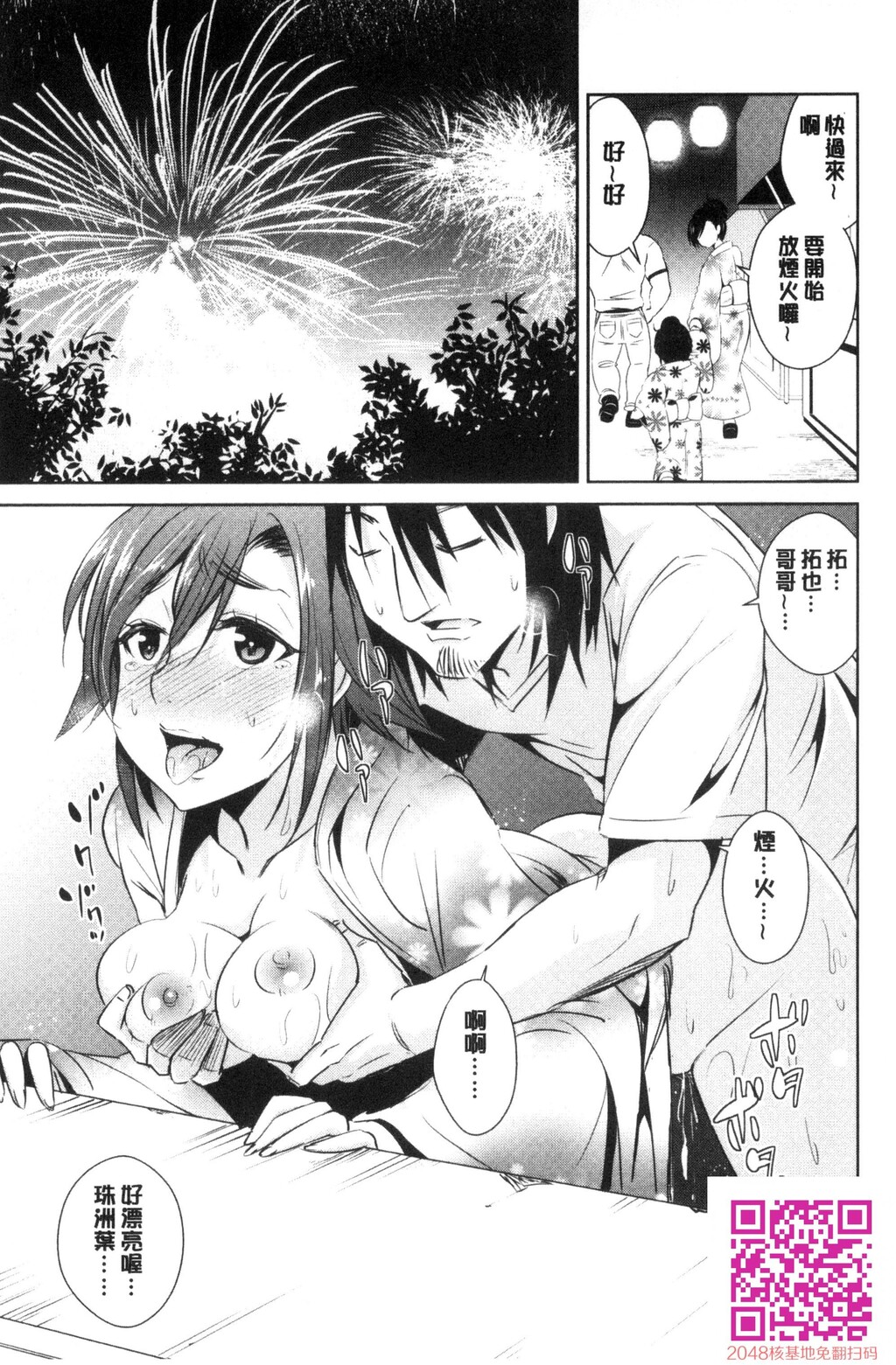 ともだちっくす[185P]第0页 作者:Publisher 帖子ID:120400 TAG:动漫图片,卡通漫畫,2048核基地