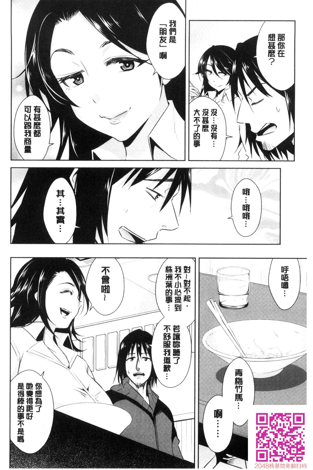 ともだちっくす[185P]第0页 作者:Publisher 帖子ID:120400 TAG:动漫图片,卡通漫畫,2048核基地