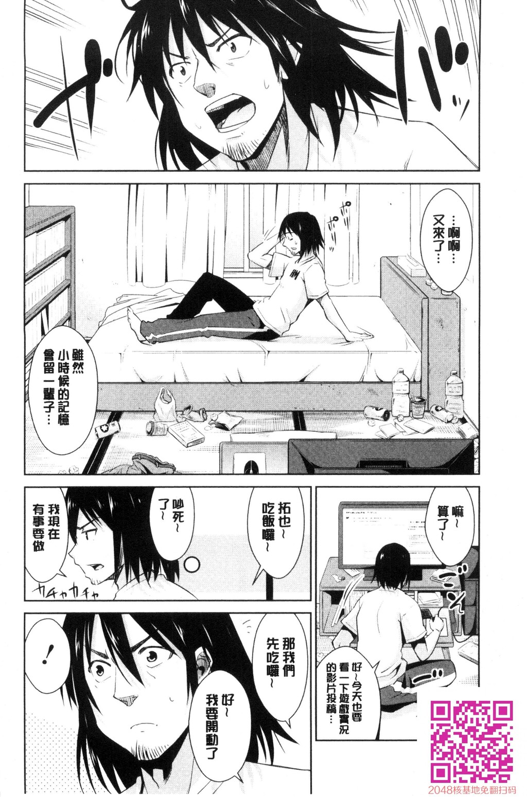 ともだちっくす[185P]第0页 作者:Publisher 帖子ID:120400 TAG:动漫图片,卡通漫畫,2048核基地