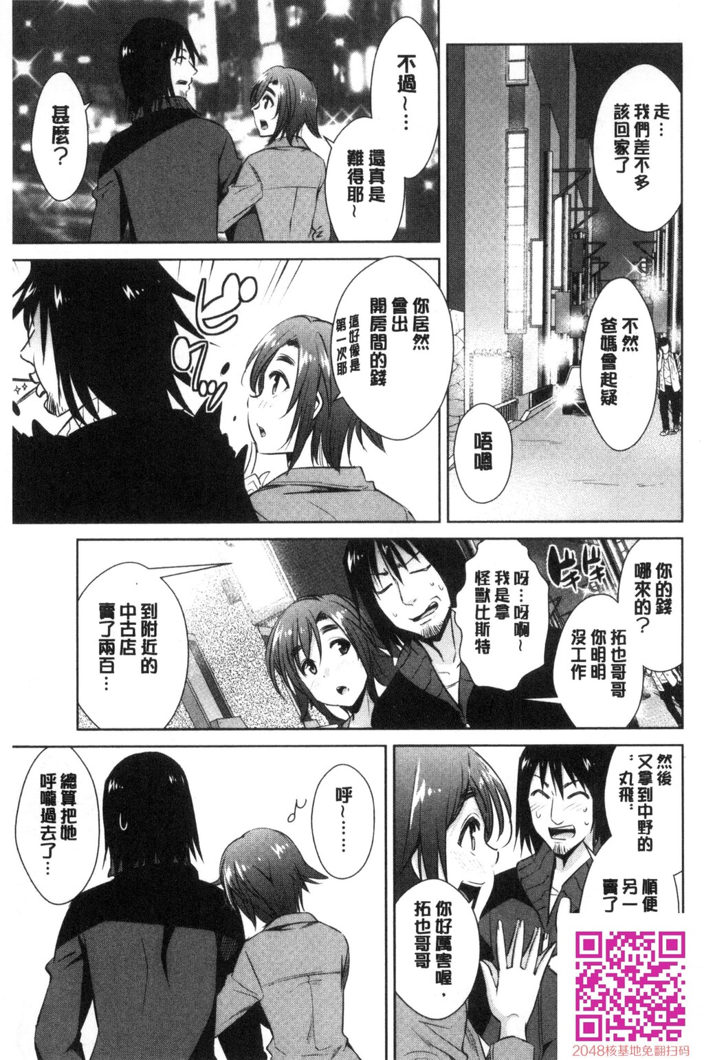 ともだちっくす[185P]第0页 作者:Publisher 帖子ID:120400 TAG:动漫图片,卡通漫畫,2048核基地