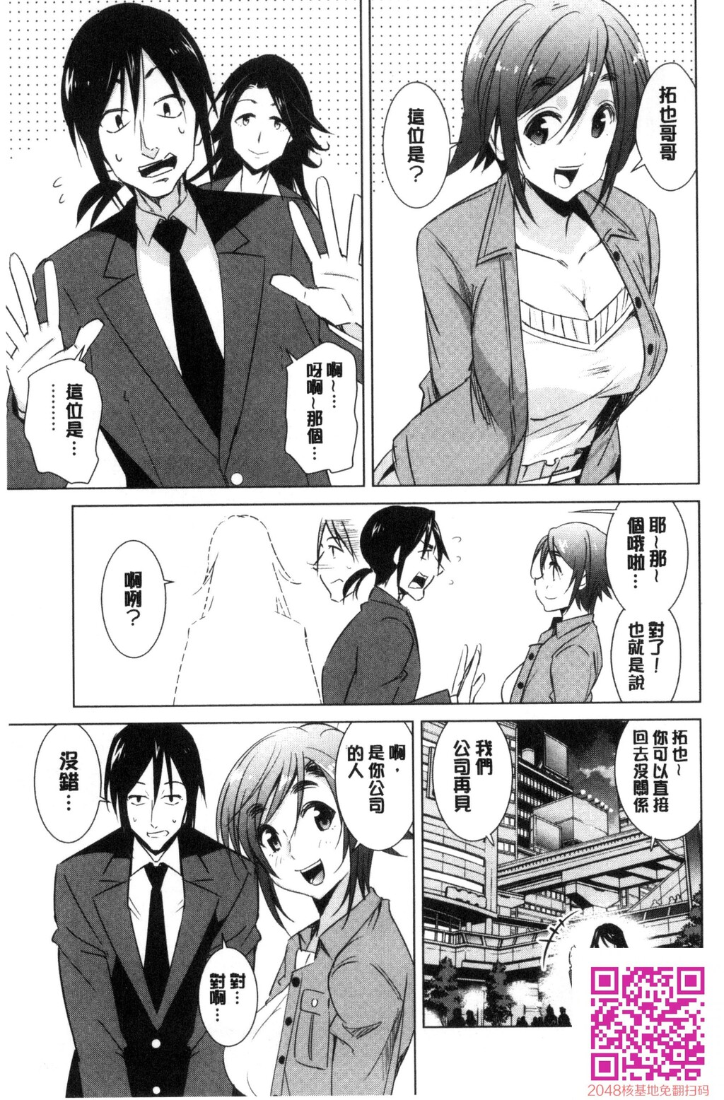 ともだちっくす[185P]第0页 作者:Publisher 帖子ID:120400 TAG:动漫图片,卡通漫畫,2048核基地