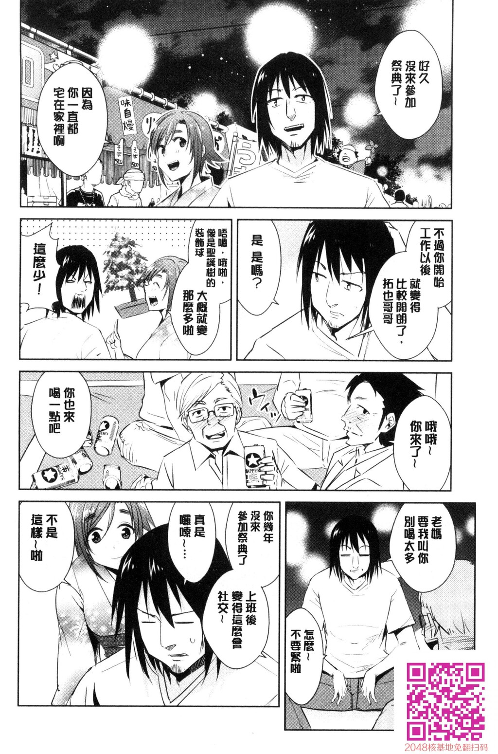 ともだちっくす[185P]第0页 作者:Publisher 帖子ID:120400 TAG:动漫图片,卡通漫畫,2048核基地